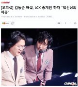 【游戏迷】LCK内讧了，Faker粉丝猛攻LCK元老级解说，致其只能转战LPL韩文流