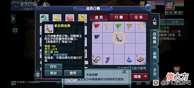 【游戏世界】梦幻西游:因名字太拽被追杀?到底玩家太飘,还是找事玩家太无聊