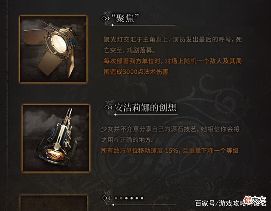 【游戏世界】明日方舟：25个肉鸽新藏品公开！灵知2技能冰冻时间可提升360%
