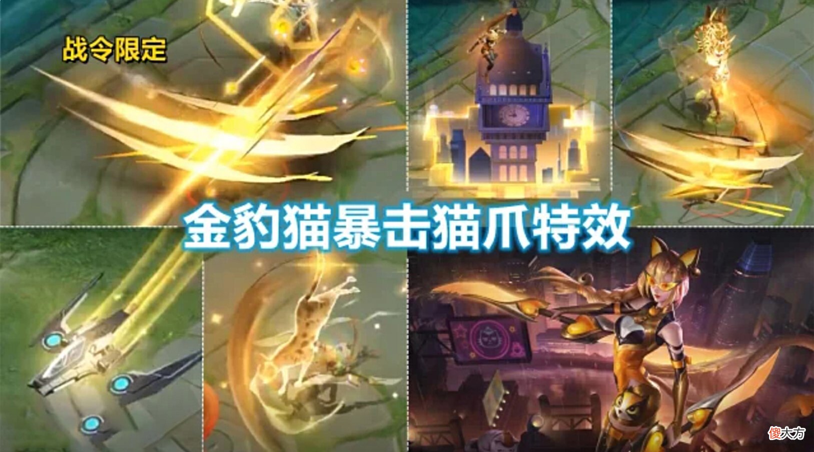 【游戏世界】妲己姐妹皮肤曝光，电玩老子特效巨帅，司空震玩家双喜临门