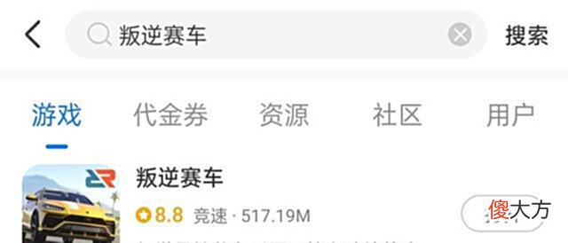 【游戏世界】《叛逆赛车》下载教程,可玩性高,不氪金(中文版)