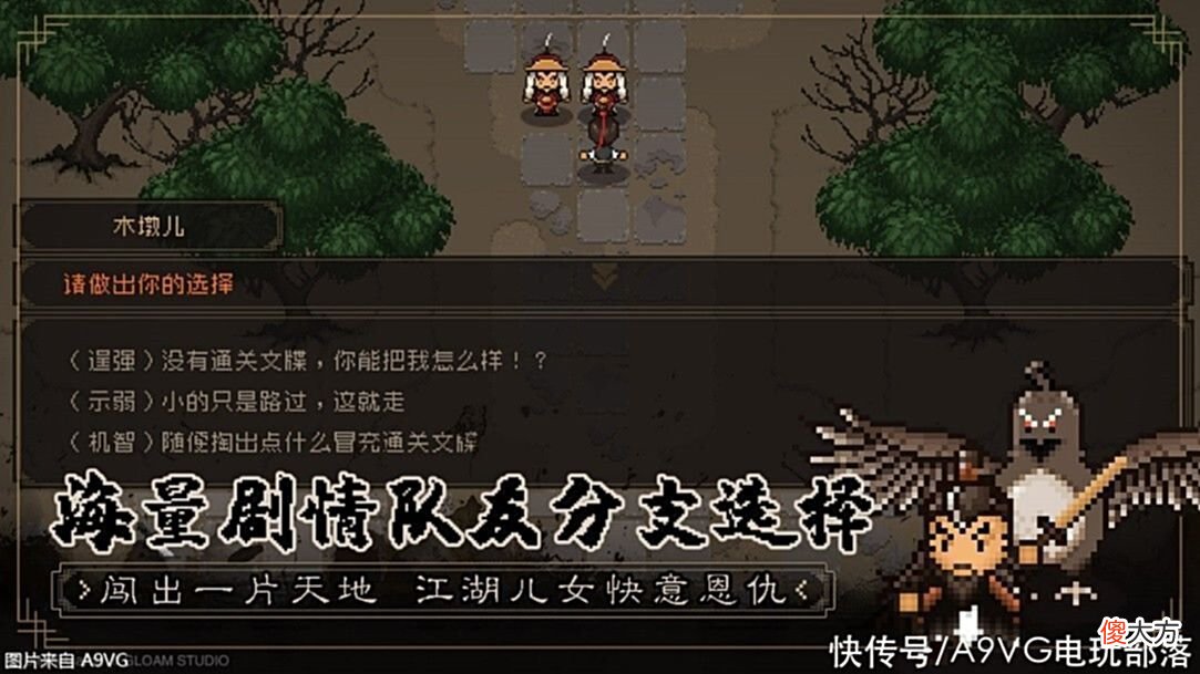 【游戏世界】像素风武侠回合制游戏《大江湖之苍龙与白鸟》新宣传片