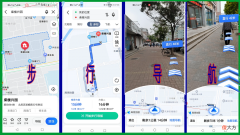 非常实用的步行实景导航 实景步行导航哪个好