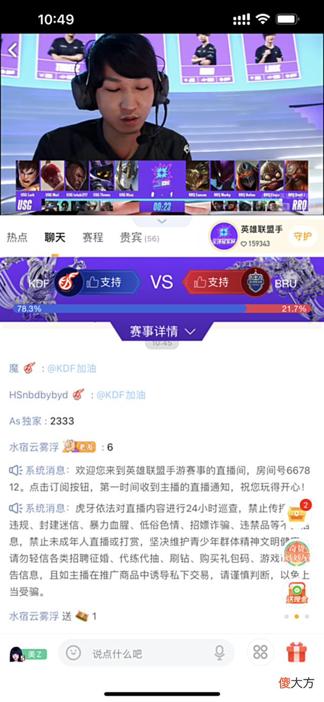 【游戏世界】虎牙下血本?LOL手游首届世界赛,这次玩家观赛福利别错过!