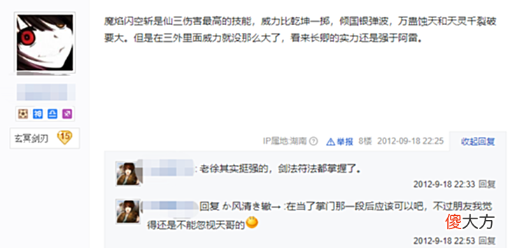 【游戏世界】蜀山为何稳居仙门之首？除历代掌门实力雄厚外，剑法双诀才是根本