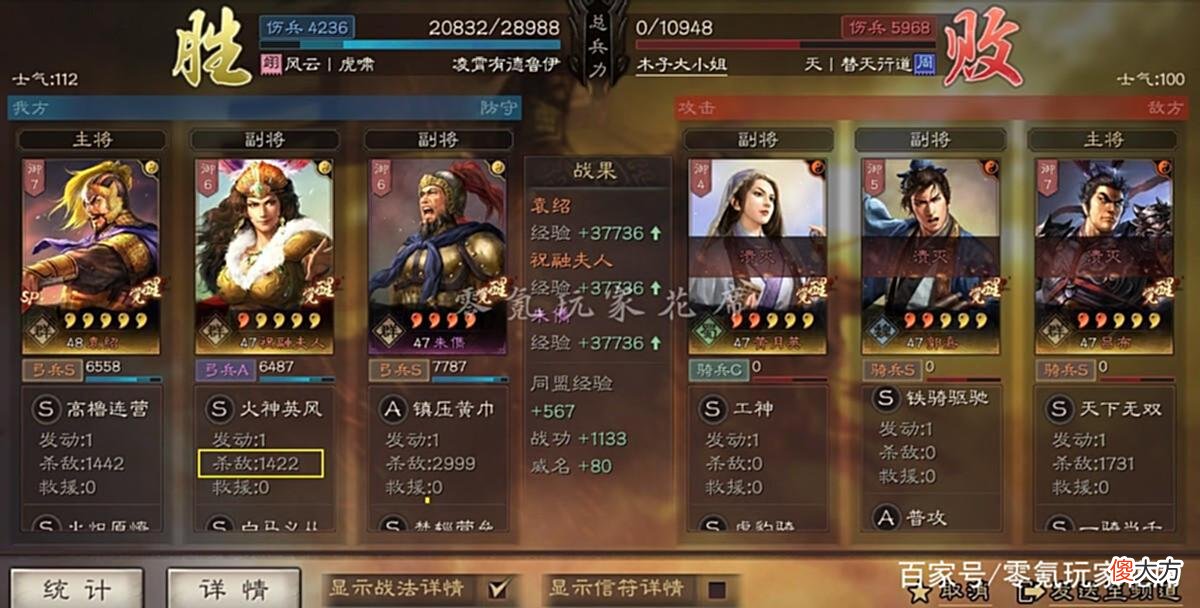 【游戏迷】三国志战略版：可以2回合秒杀吴骑，这个群弓不一般