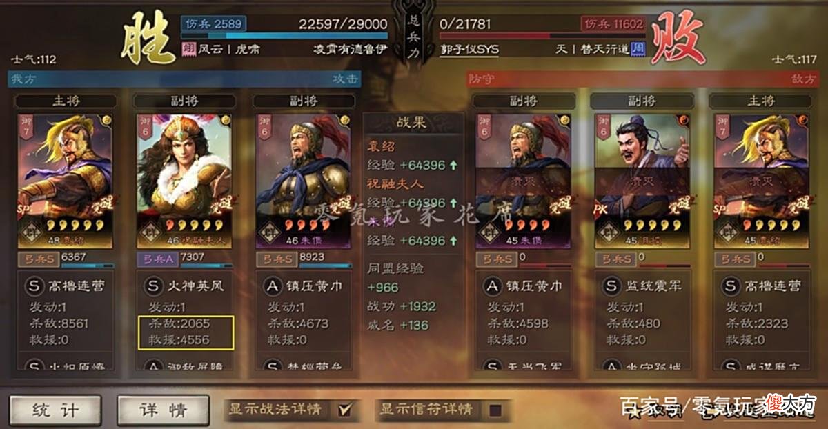 【游戏迷】三国志战略版：可以2回合秒杀吴骑，这个群弓不一般