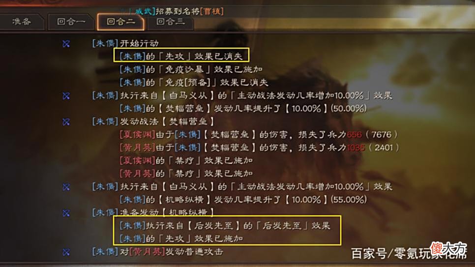 【游戏迷】三国志战略版：可以2回合秒杀吴骑，这个群弓不一般