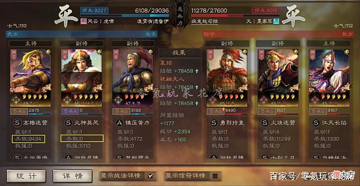 【游戏迷】三国志战略版：可以2回合秒杀吴骑，这个群弓不一般