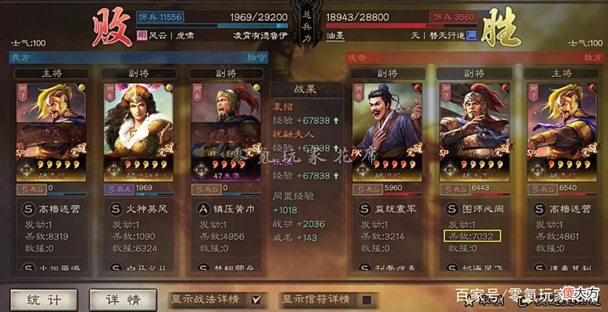 【游戏迷】三国志战略版：可以2回合秒杀吴骑，这个群弓不一般