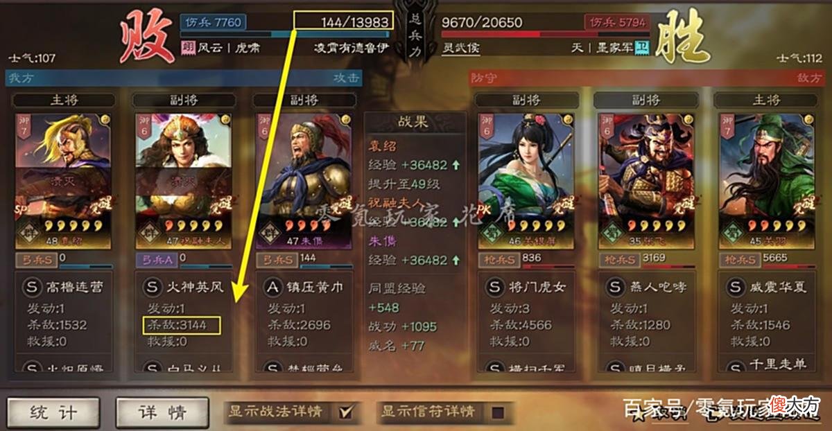 【游戏迷】三国志战略版：可以2回合秒杀吴骑，这个群弓不一般