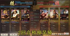 【游戏迷】三国志战略版：可以2回合秒杀吴骑，这个群弓不一般