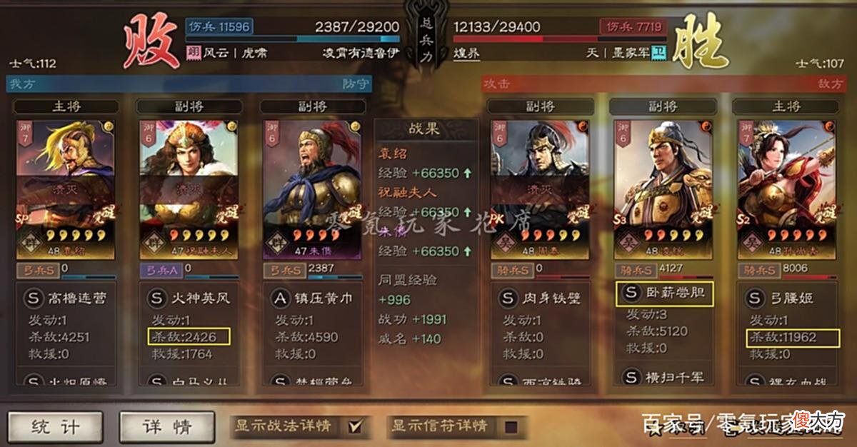 【游戏迷】三国志战略版：可以2回合秒杀吴骑，这个群弓不一般