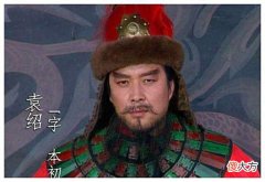 【爱历史】袁绍的四世三公是什么身份,四世三公的地位和影响力有多大?
