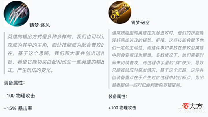 【游戏世界】s28赛季2件新装备突袭,明世隐重做上线,镶金方式突增,打野哭了