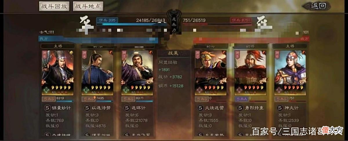 【游戏世界】三国志战略版：没姜维怎么玩庞统？SP诸葛蜀智，逆兵种暴打太尉！