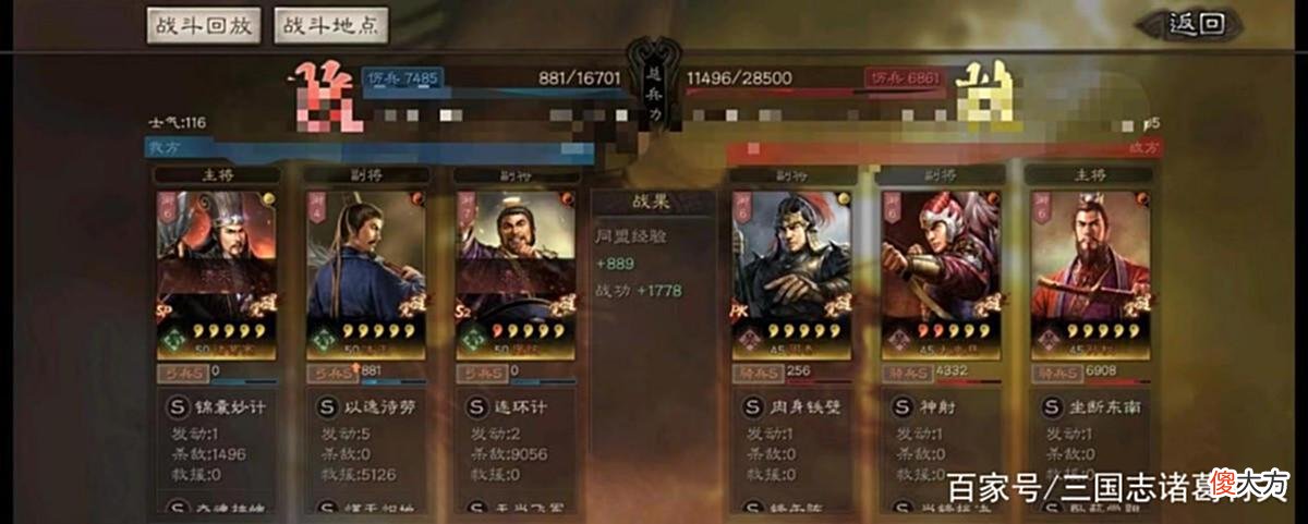 【游戏世界】三国志战略版：没姜维怎么玩庞统？SP诸葛蜀智，逆兵种暴打太尉！