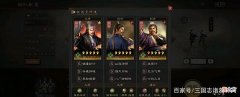 【游戏世界】三国志战略版：没姜维怎么玩庞统？SP诸葛蜀智，逆兵种暴打太尉！