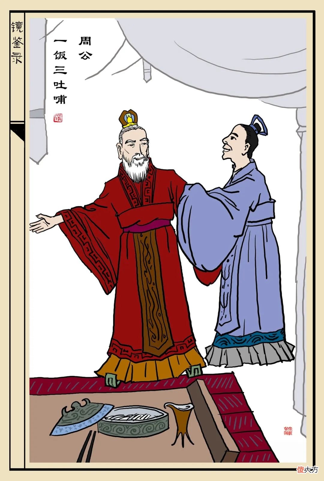【历史故事】周公辅成王，一叶封侯君无戏言【花咪读史0022】