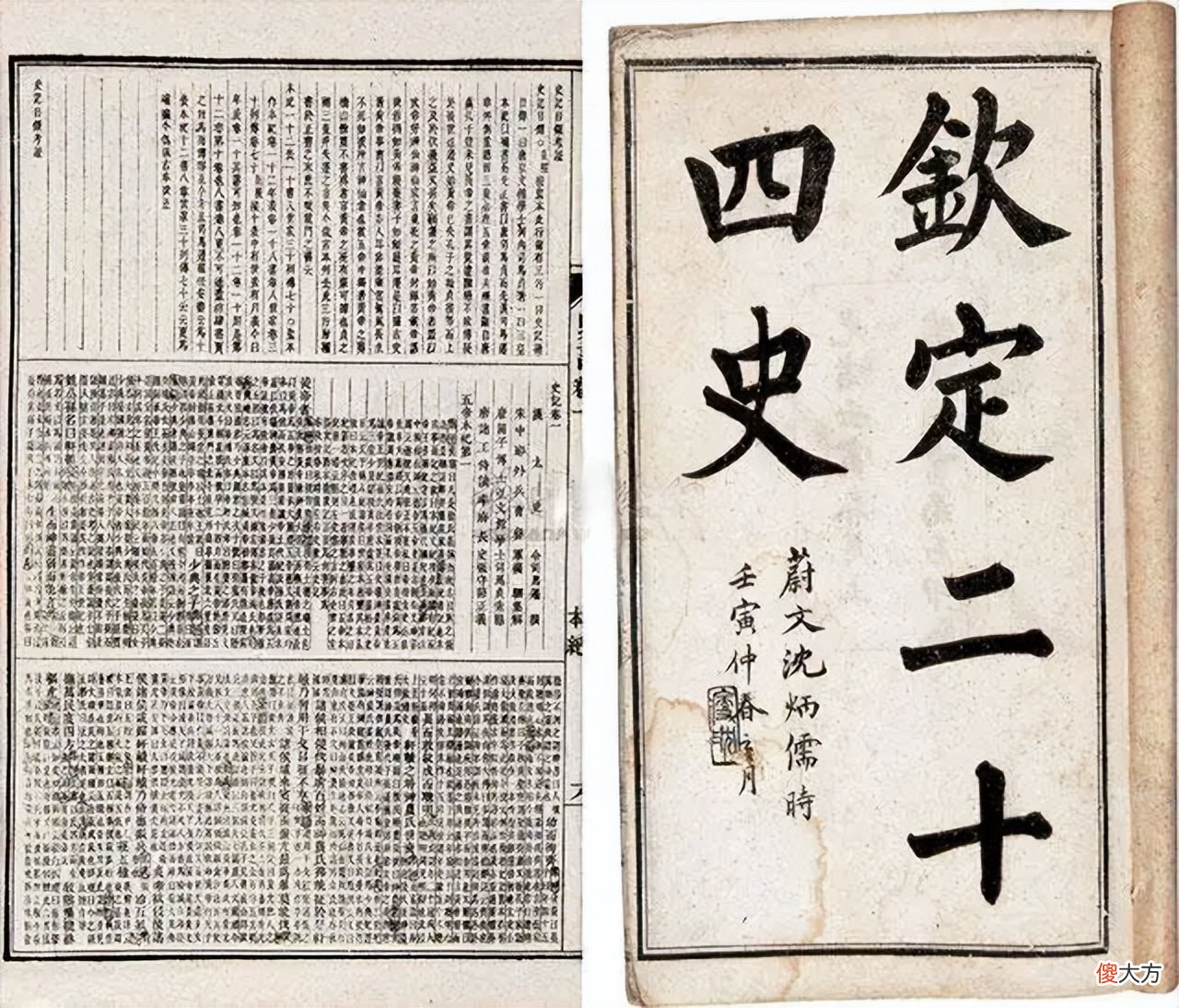 为什么二十四史不包括清史 为什么24史不包括清史