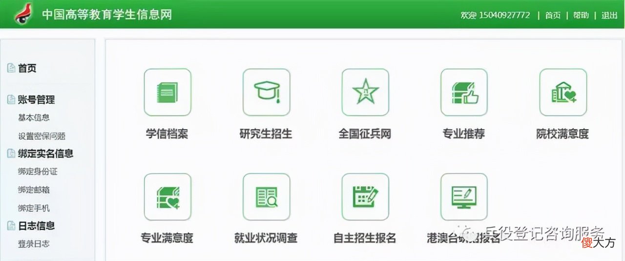 致2004年出生男性公民的一封信