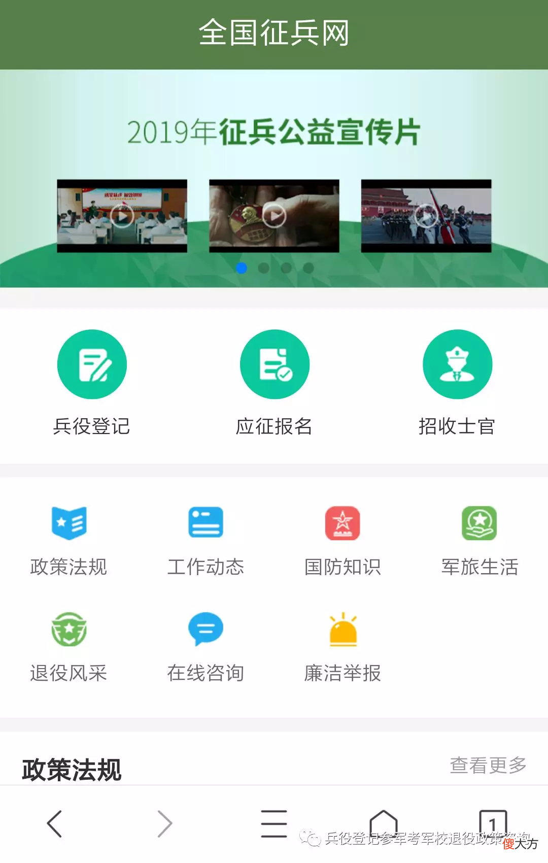 致2004年出生男性公民的一封信