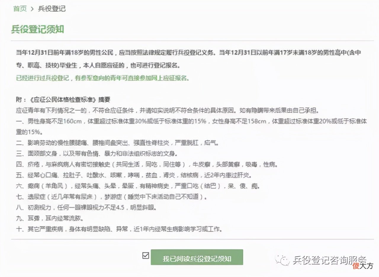 致2004年出生男性公民的一封信