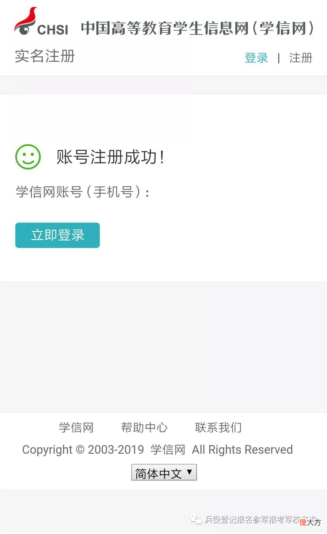 致2004年出生男性公民的一封信