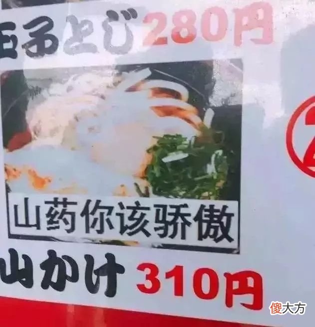 日语中的神翻译 神翻译成日语