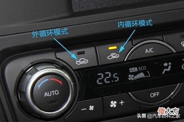 汽车空调内外循环你会用吗 汽车空调要内循环吗