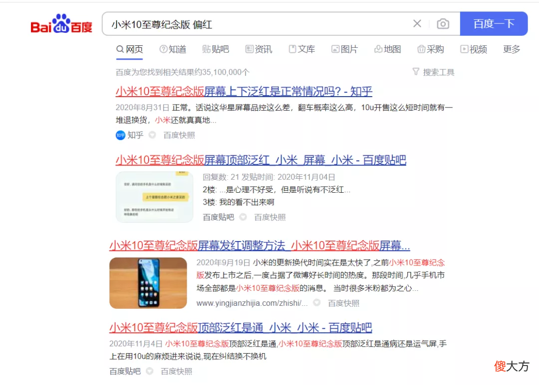 小米12上手评测 小米12上手评测视频