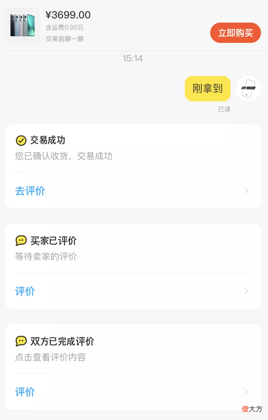 小米12上手评测 小米12上手评测视频