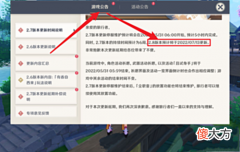 【游戏世界】原神2.8版本时间表2022