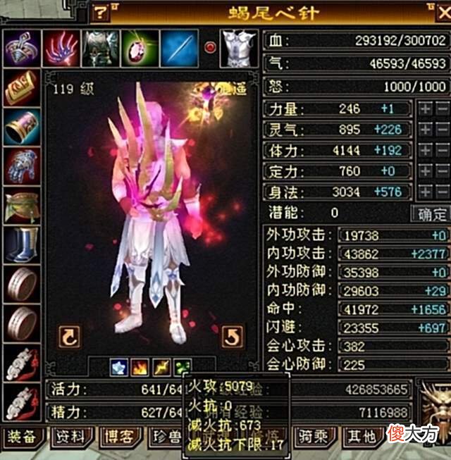 【游戏迷】天龙怀旧服：十年前蝎尾针到底有多少号？一个团6级号的蝎子军团
