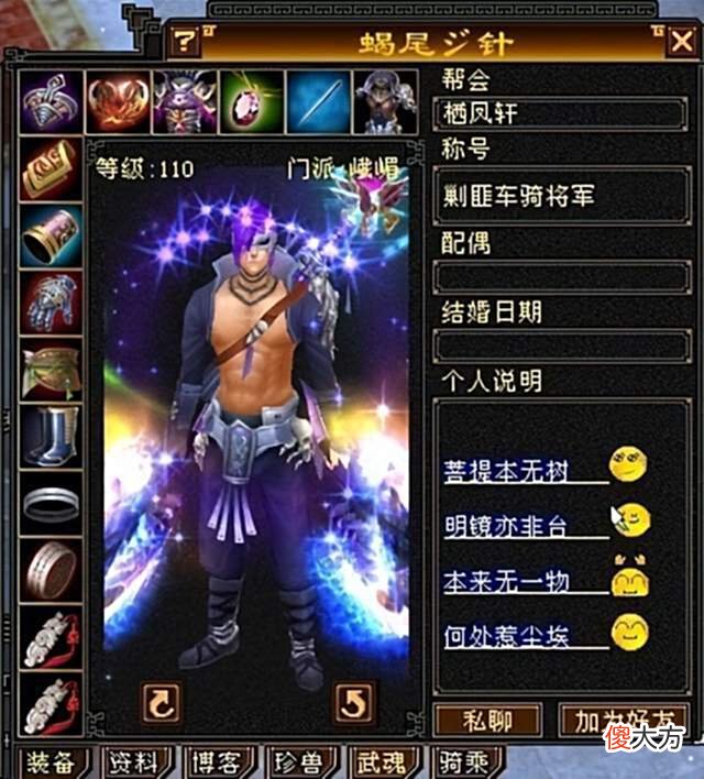【游戏迷】天龙怀旧服：十年前蝎尾针到底有多少号？一个团6级号的蝎子军团
