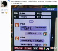 【游戏迷】梦幻西游：罕见神器！0级号初次鉴定炸专用，喜提无等级物理梦想