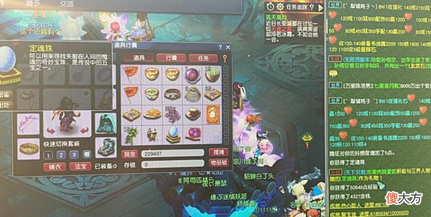 【游戏迷】梦幻西游：罕见神器！0级号初次鉴定炸专用，喜提无等级物理梦想
