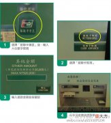 用银联卡在台湾的ATM上取钱 银联卡台湾取款