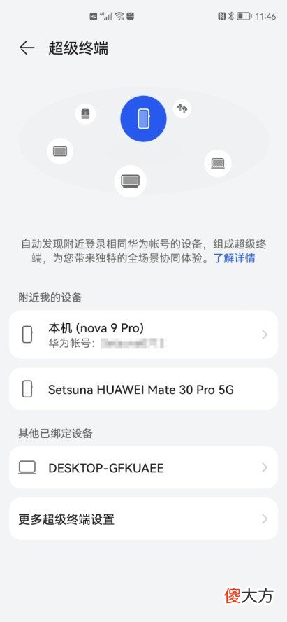从iPhone换到华为nova9系列 华为nova8换nova9