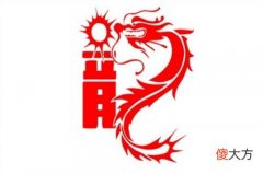1976年属龙女性2021年运势 76年45岁属龙人2021年每月运势(图文)