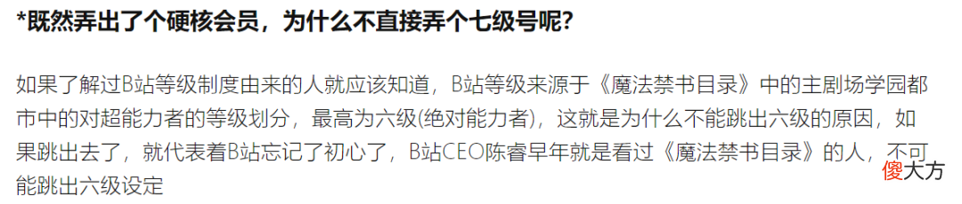哔哩哔哩整了个会员 哔哩哔哩的会员
