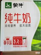 这么多年第一次遇见蒙牛伊利纯牛奶严重缺货 伊利蒙牛纯牛奶断货