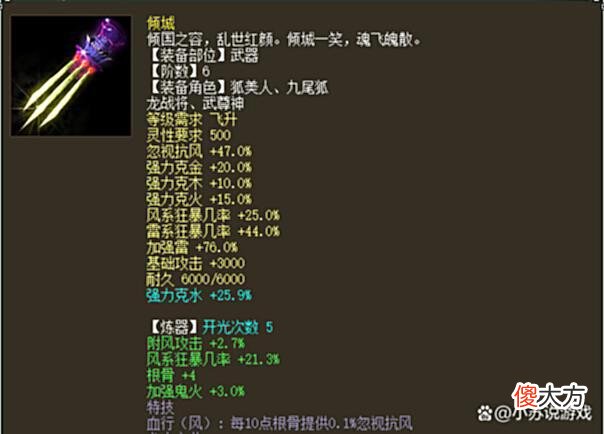 【游戏世界】大话西游2标价40多万的仙族武器，它还有个“孪生兄弟”？