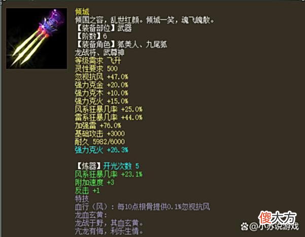 【游戏世界】大话西游2标价40多万的仙族武器，它还有个“孪生兄弟”？