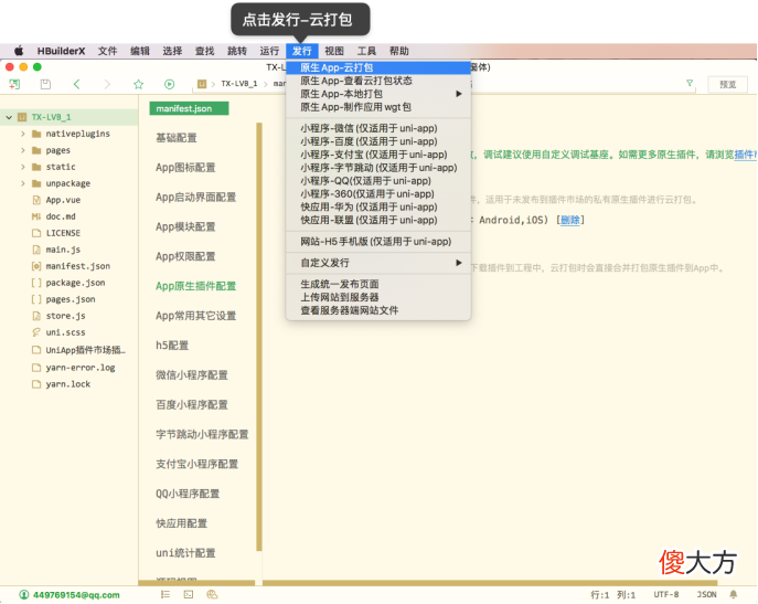 app实现直播带货场景的最佳实践 直播带货场景化