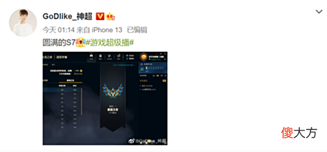 【游戏迷】昔日LOL世界亚军，如今已晋升云顶一哥，S7赛季登顶国服引热议！
