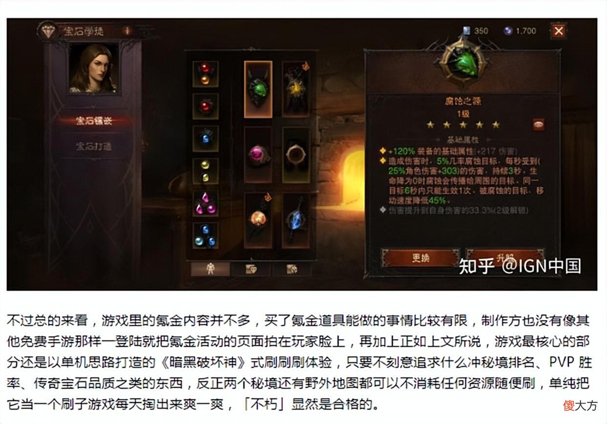 【游戏世界】《暗黑破坏神：不朽》国际服上线一周表现如何？手机端也有3A体验