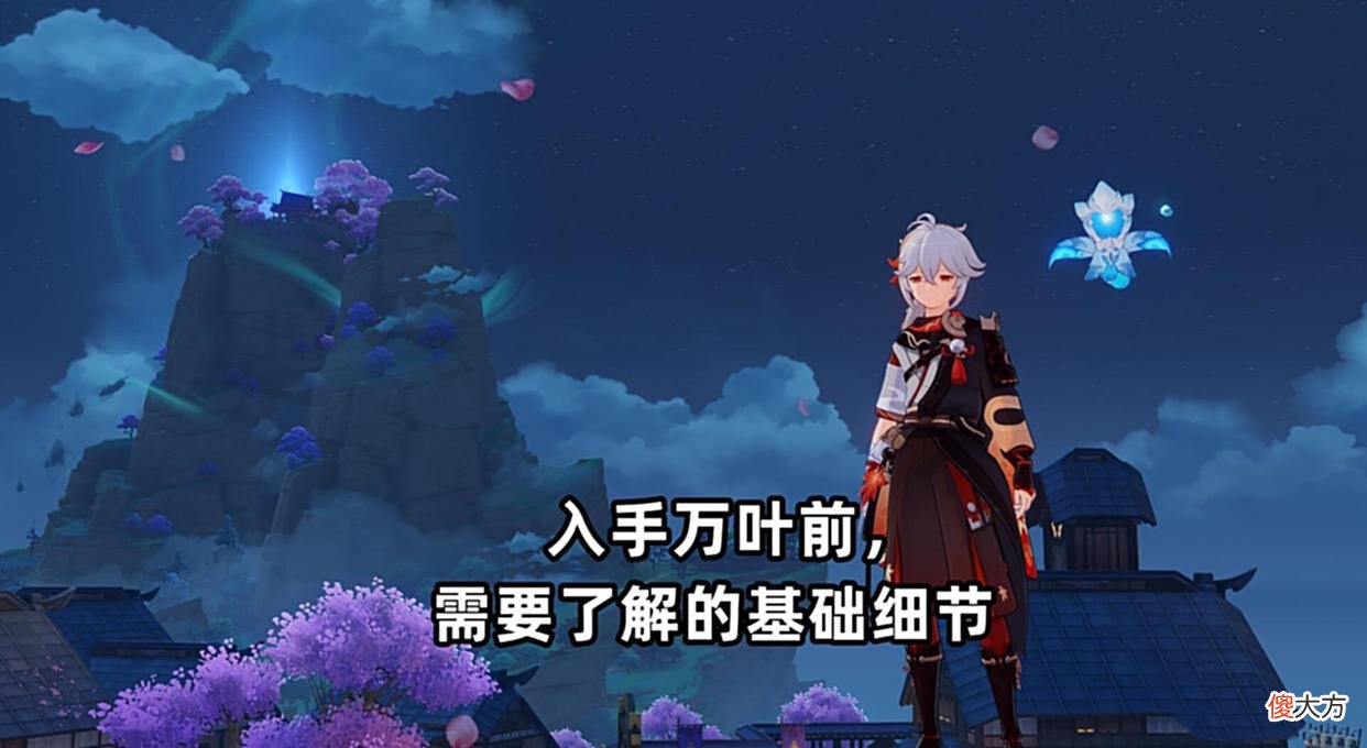 【游戏世界】原神：2.8版本复刻万叶？万叶上线前，需要提前了解的东西