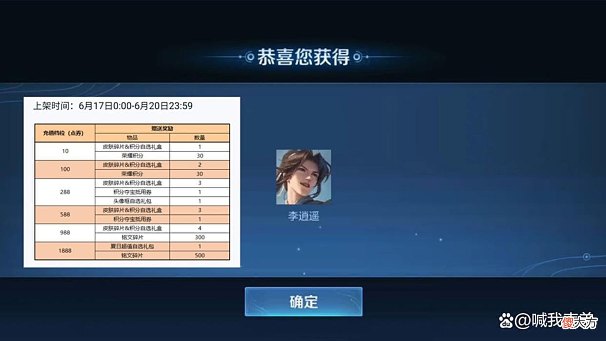 【游戏世界】s28新皮肤公布，有25星巨赚，三限定开始返场，东方不败重做亮相