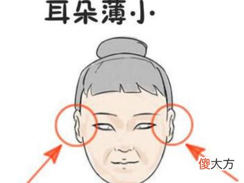 有哪些福薄命不好的女人面相